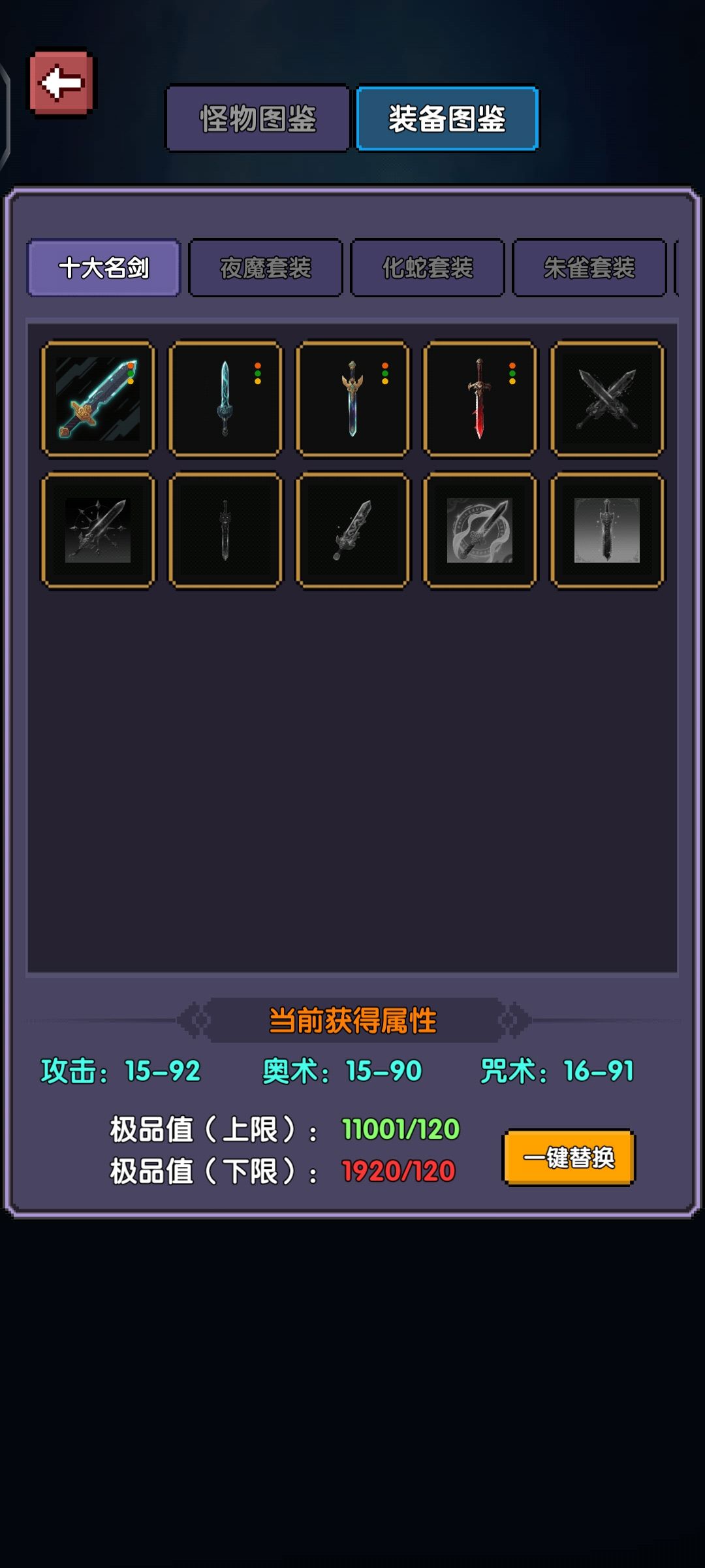 红名就玩废物,废物就要极致 2