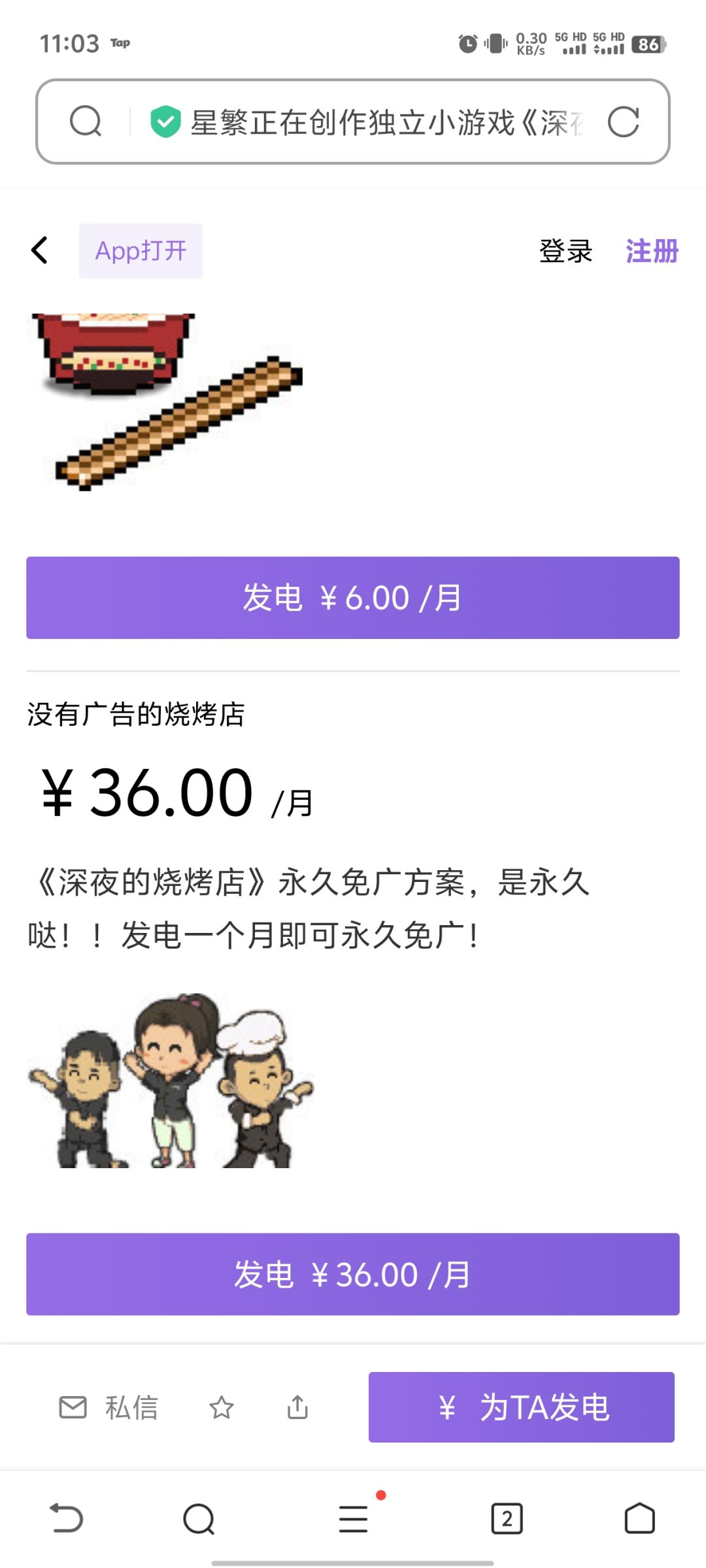VIP用户确实很VIP，爆率也真的很高截图