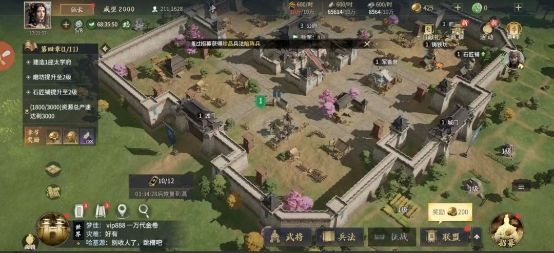 平民战神来了 2