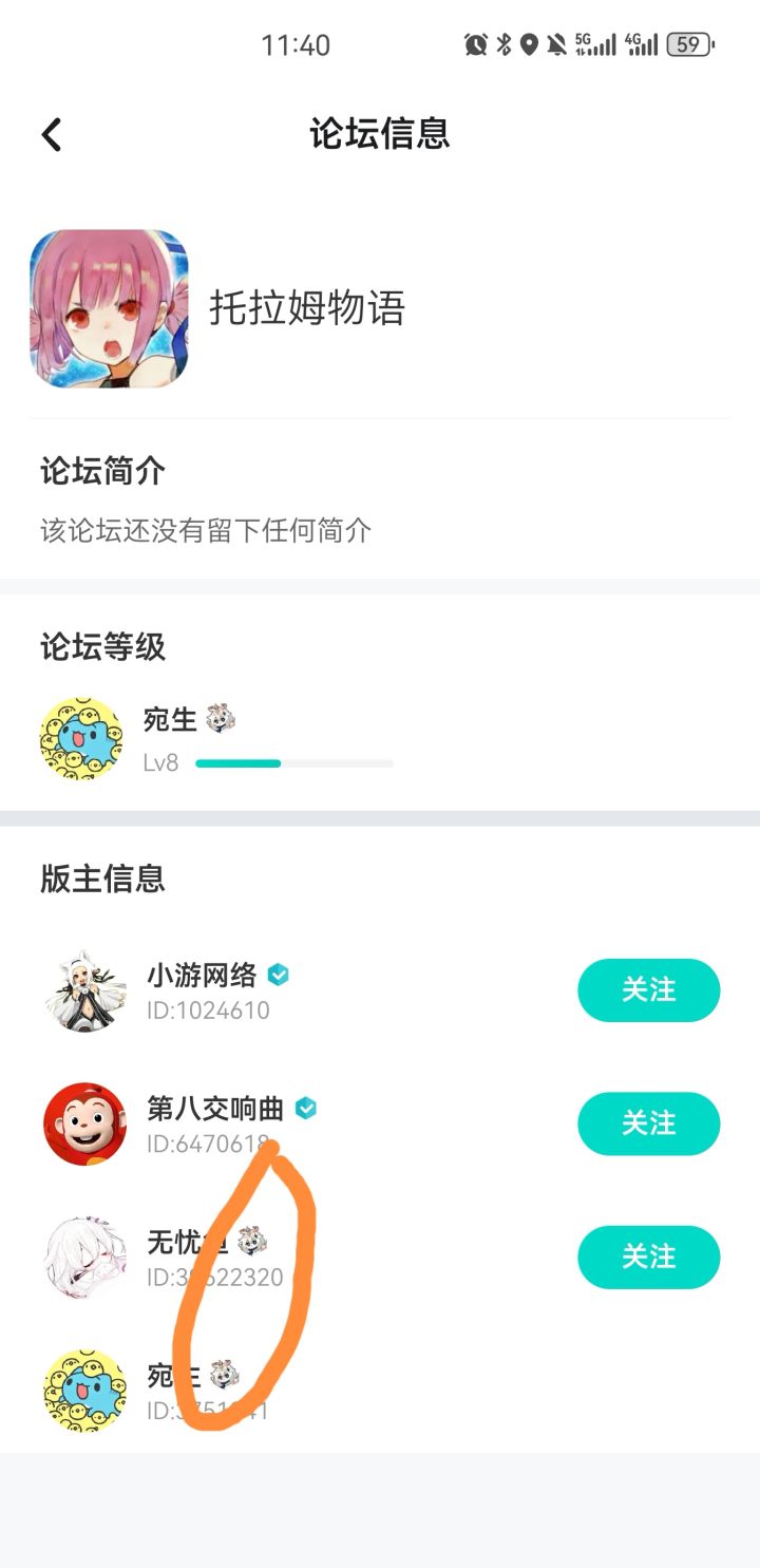 论坛里好热闹截图