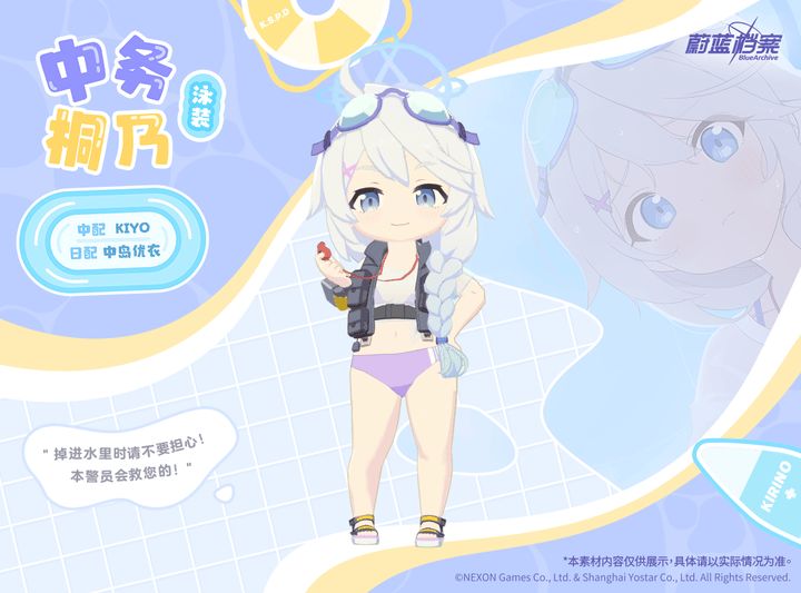 【人物档案】桐乃(泳装)截图