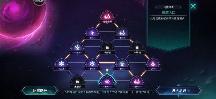 第1次裂隙出紫截图