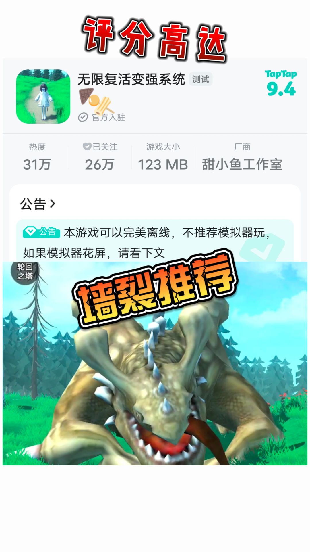 【放置+养成】死亡后复活就会变强？！ 2