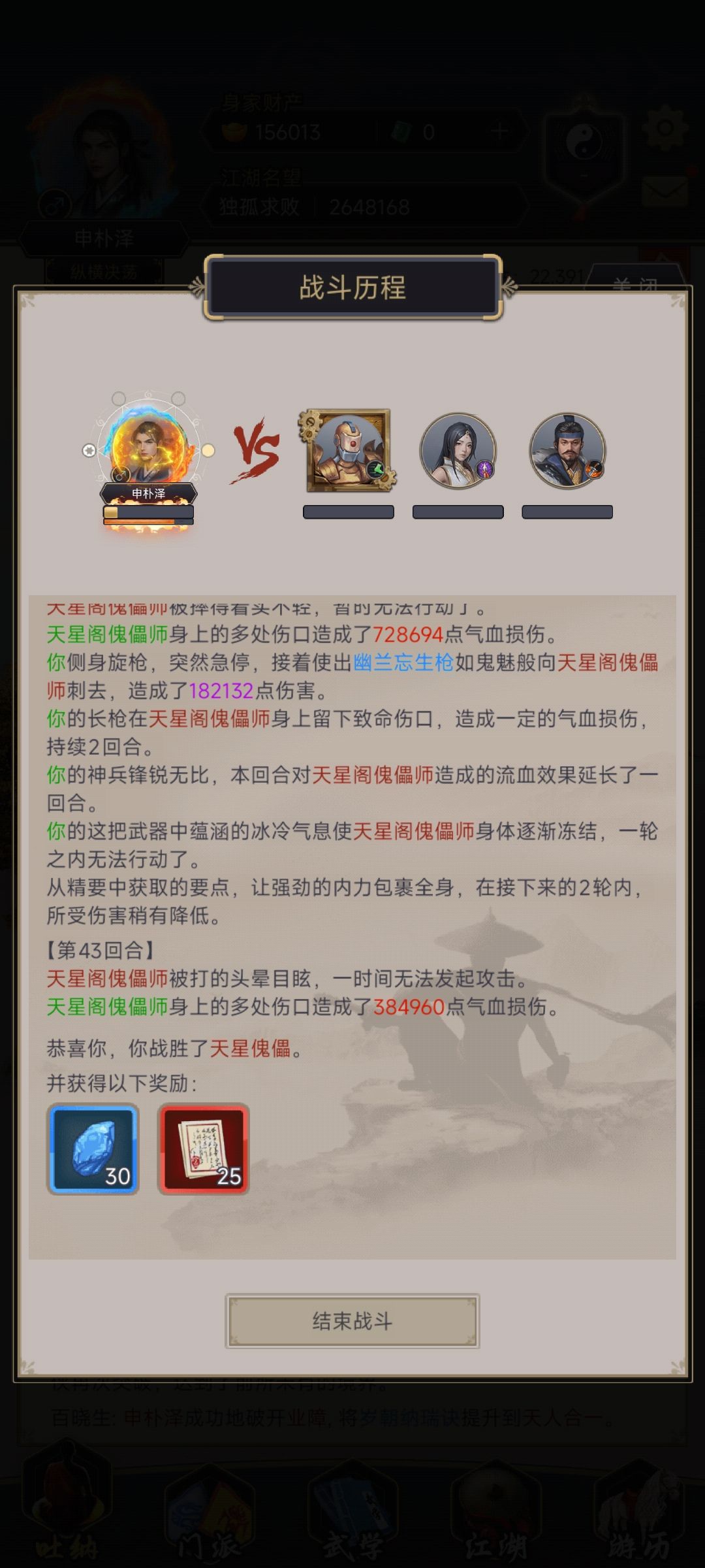 驾崩枪过天星80 2