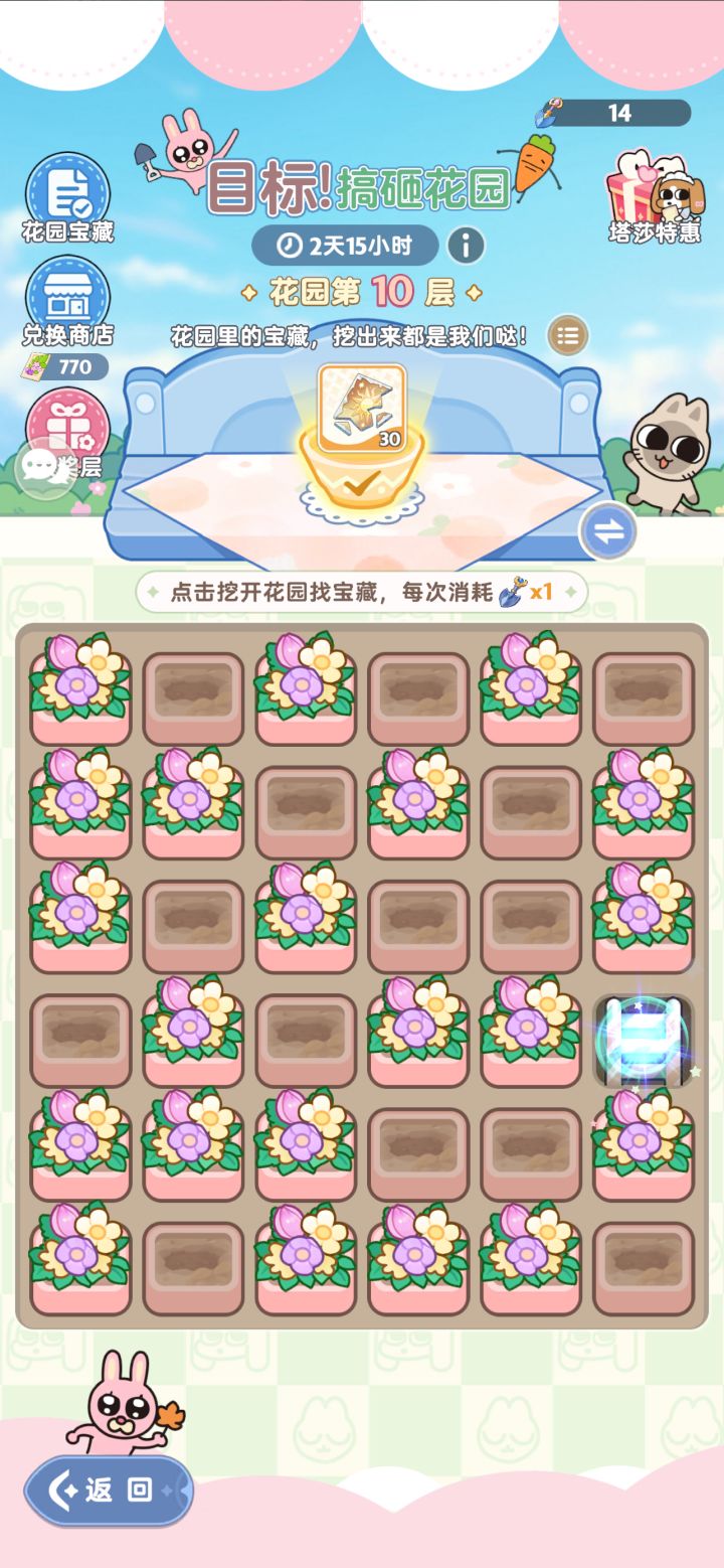 能否拿到15层大奖截图