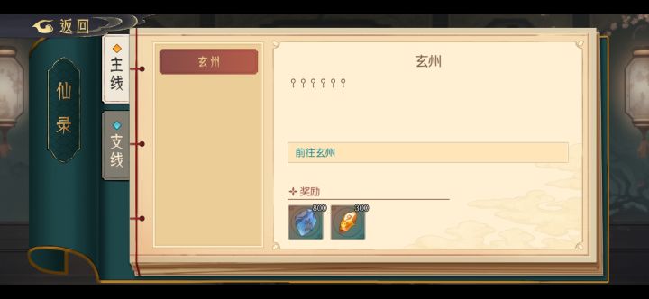 🙄截图
