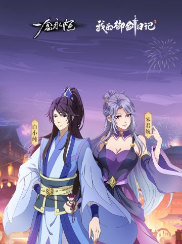 【天降福利】「一念永恒」限定微信红包封面免费领取★（内含礼包码）