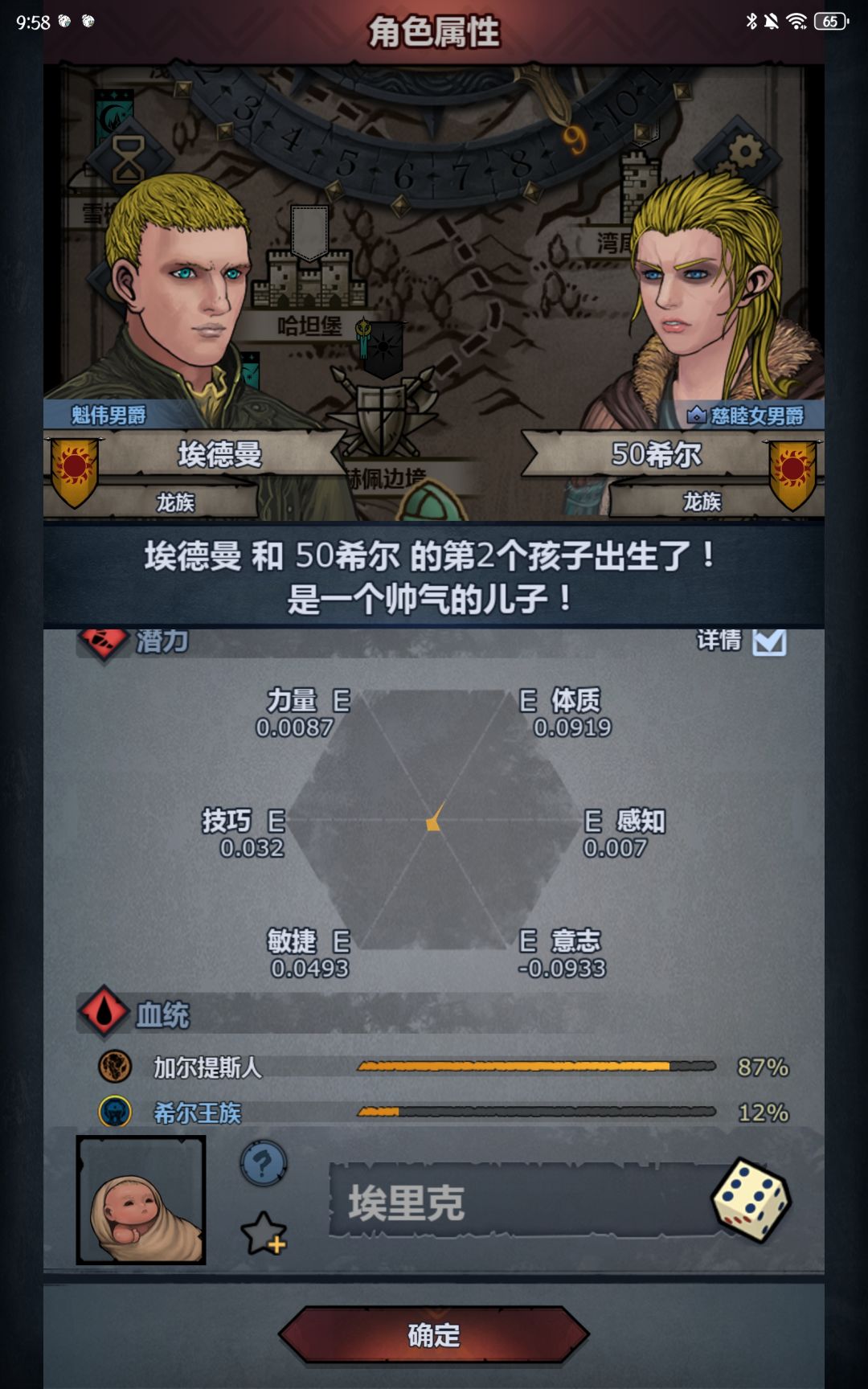 第一次见这种雷达图 1
