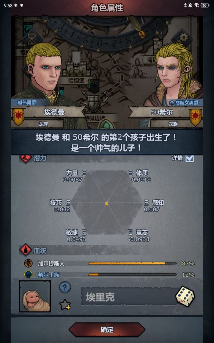 第一次见这种雷达图截图