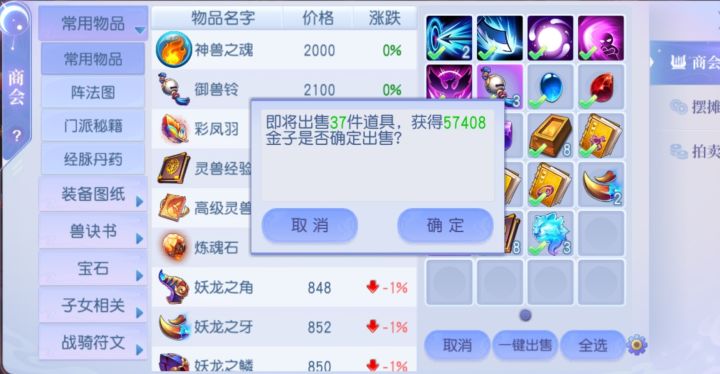 今日份日常收入。真不错[表情_大笑]#游戏日常截图