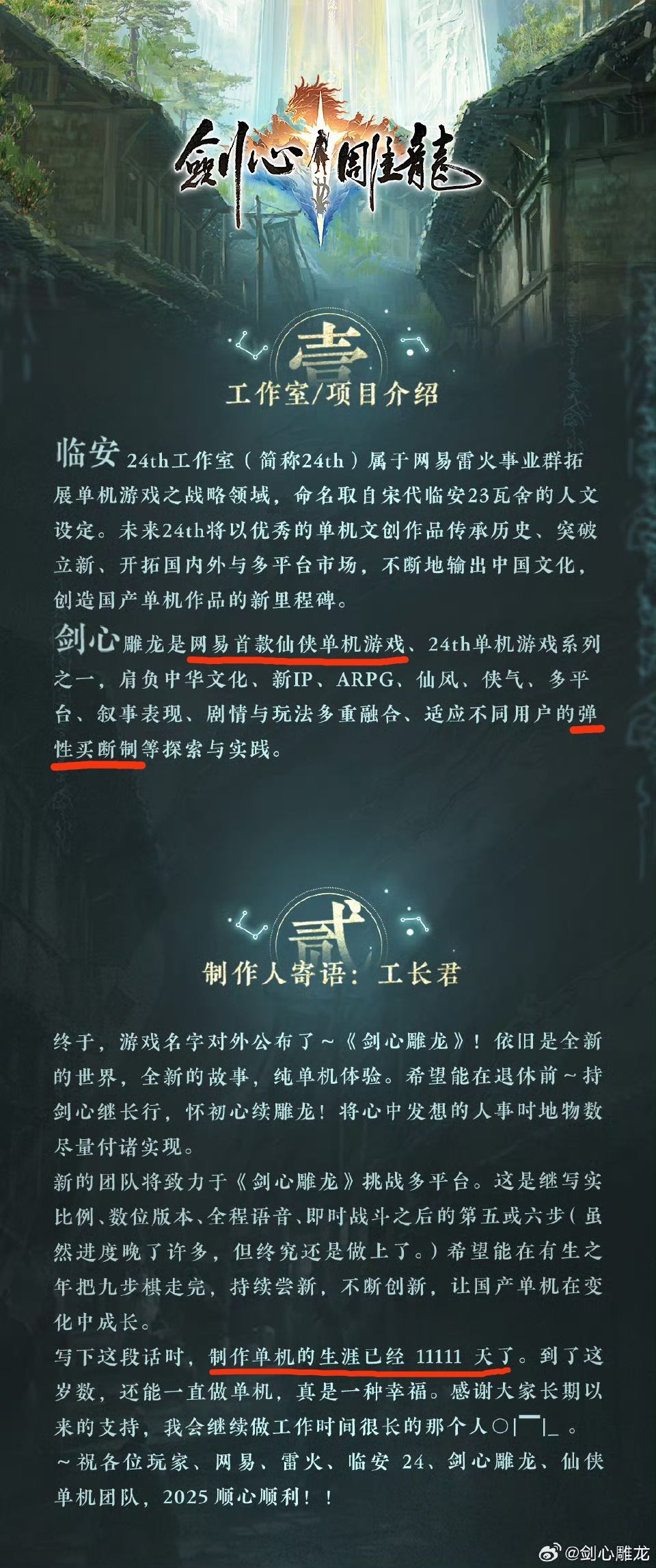 弹性买断制❓网易又整出了啥新活😂😂😂 3