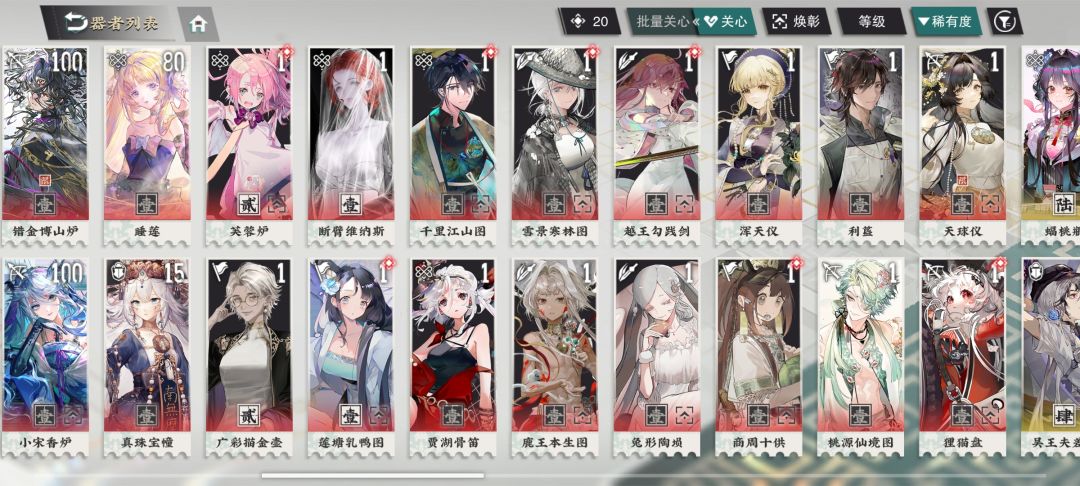 36张红卡给谁补致知好 2