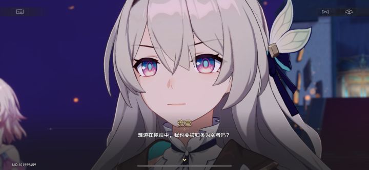 流萤老婆!截图