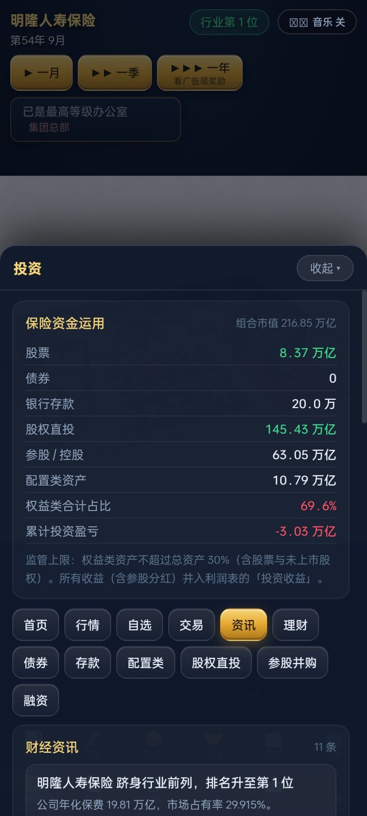 还行一般般。截图