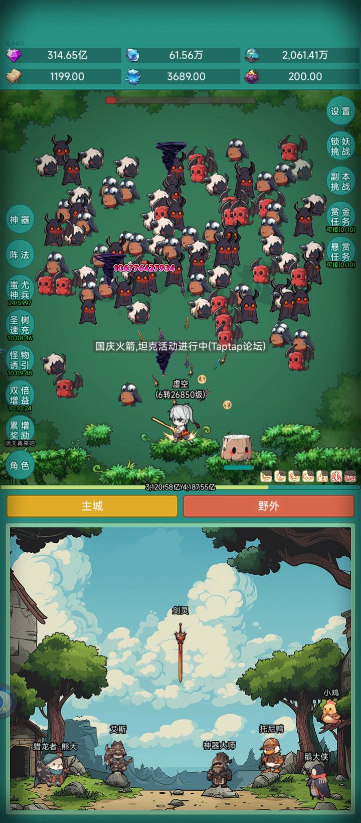 国庆快乐，我玩坦克截图