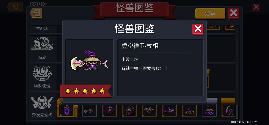 虚空之旅终于结束了 2