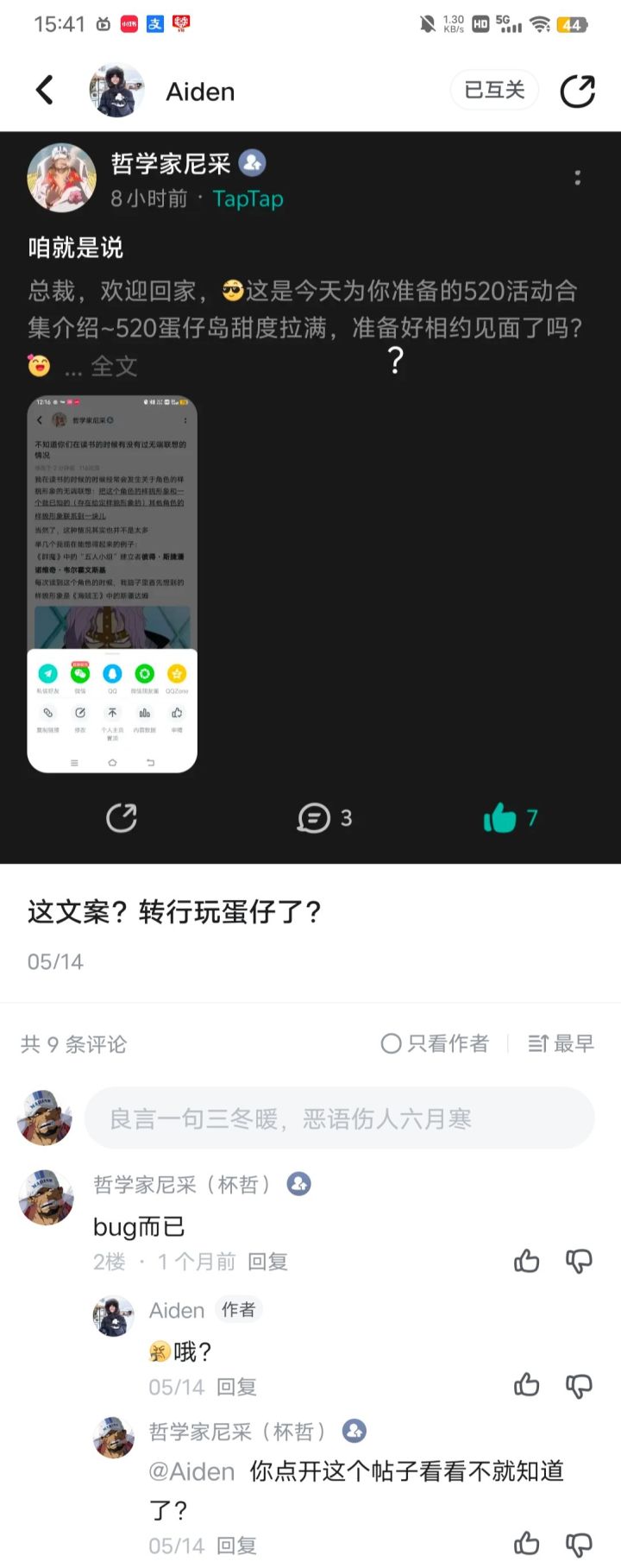 TapTap