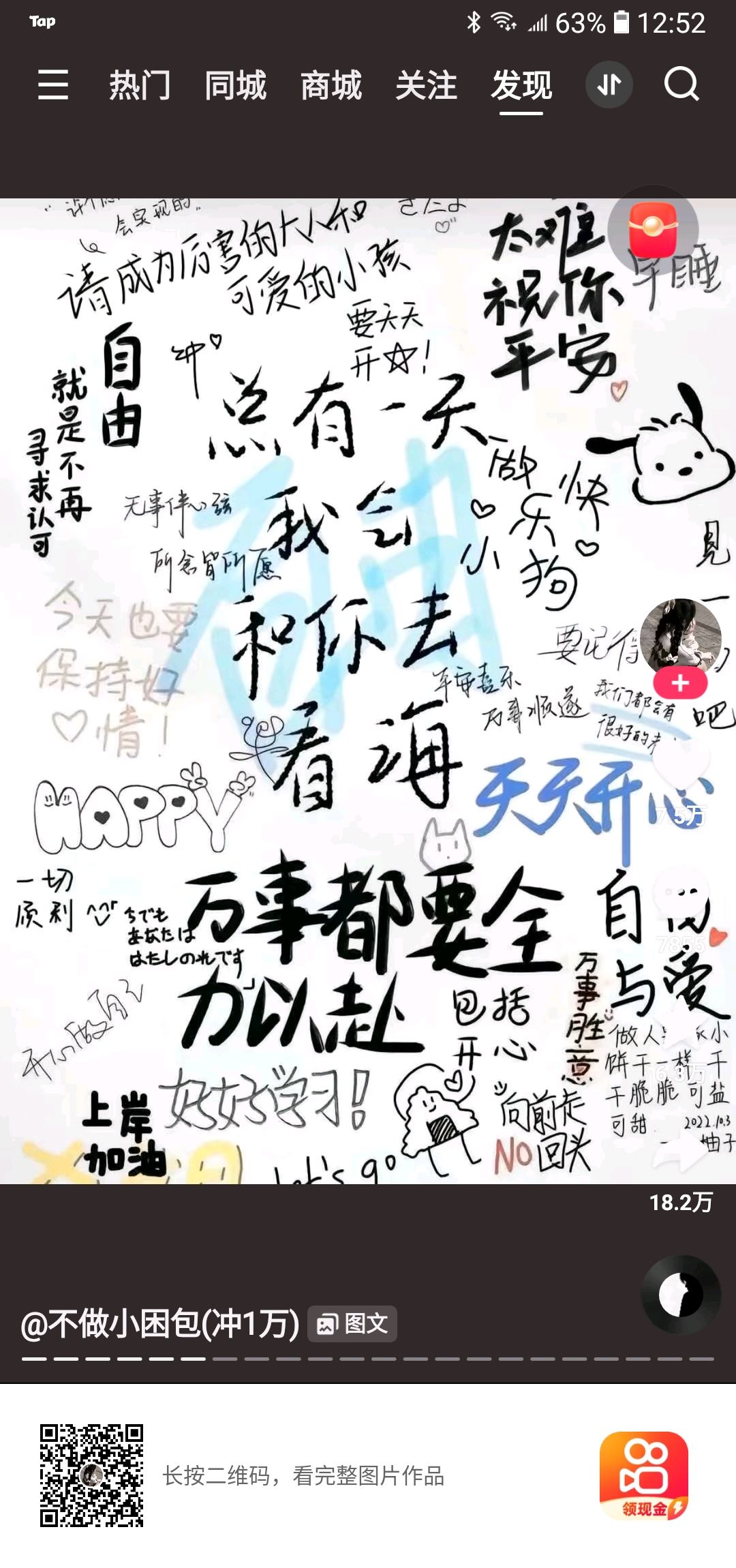 该换壁纸了哟 6