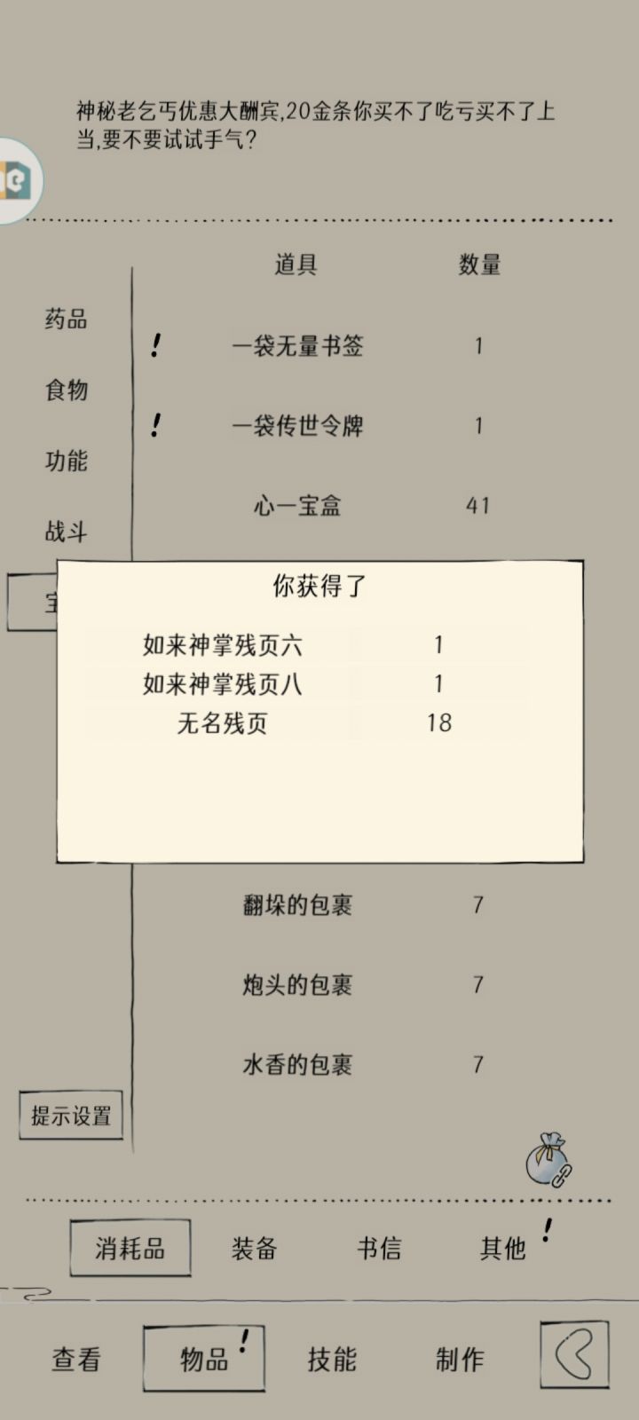 欧爆了截图