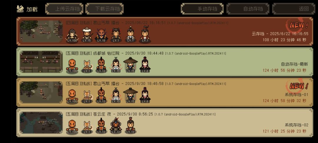 新手入门，老手卡bug，三端300+小时秘籍截图