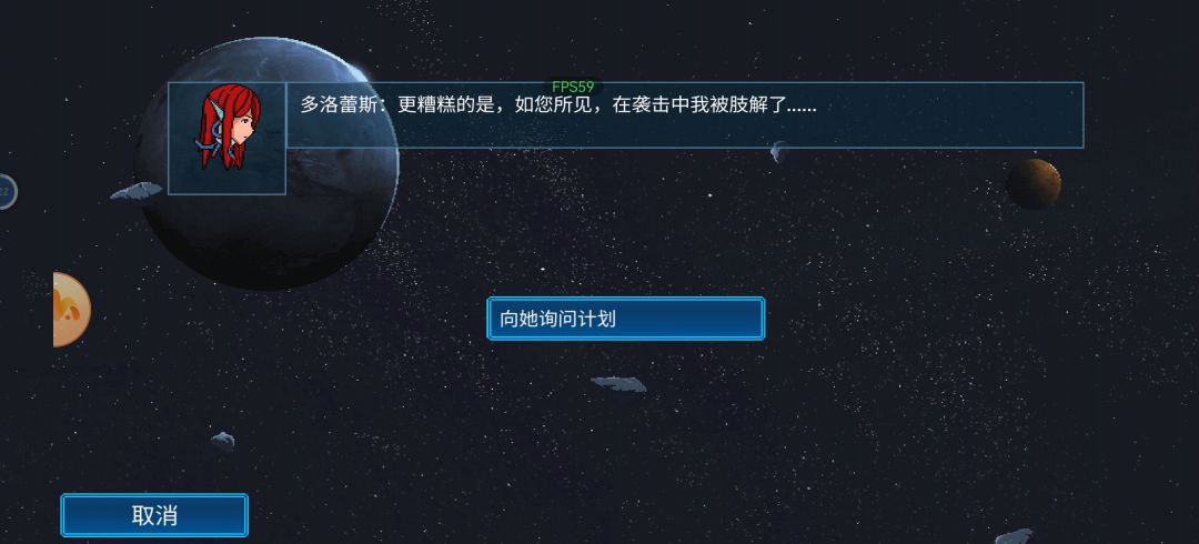 多洛蕾斯任务选错了,没拿到身体 1