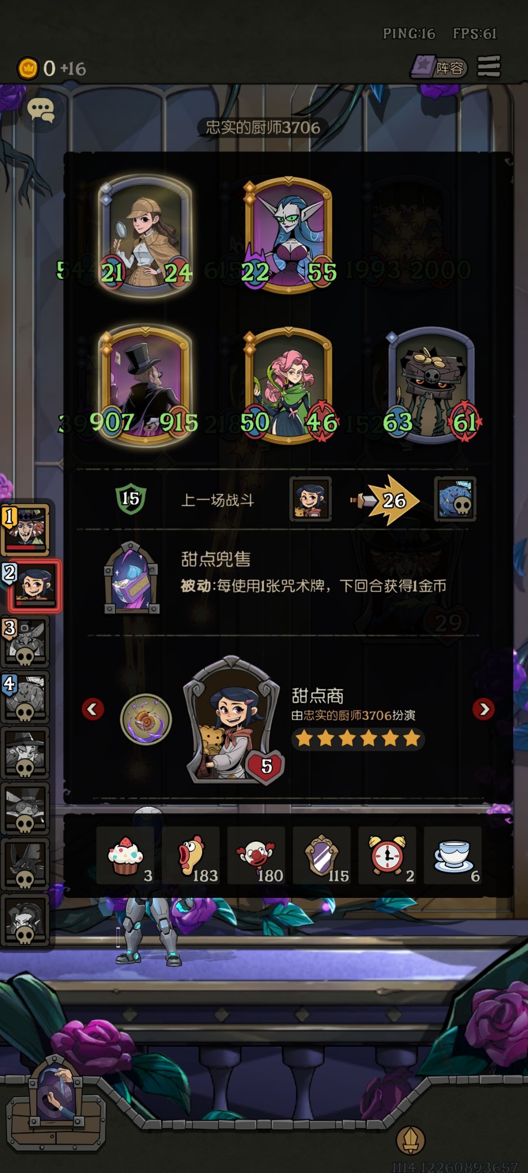 我像个小丑 2