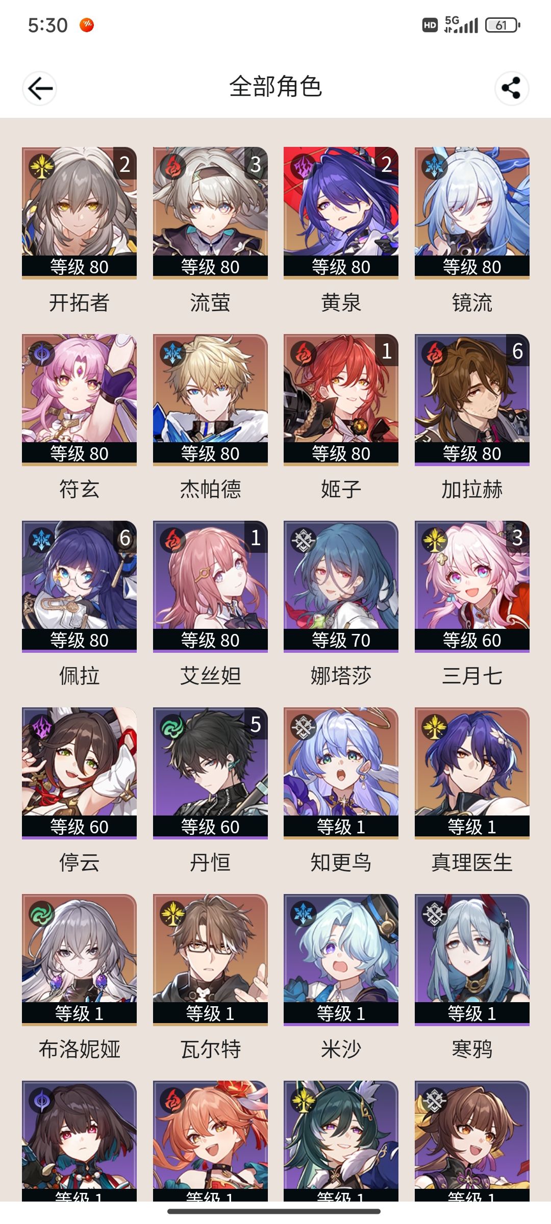 怎么配队呢 1
