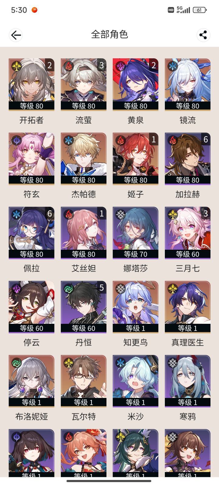 怎么配队呢截图