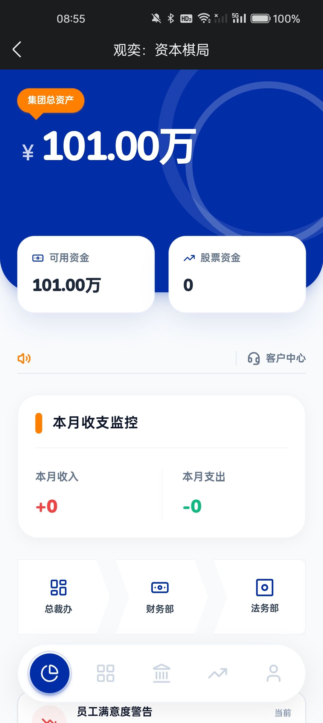 升级版本开发设计中,试玩加群 5