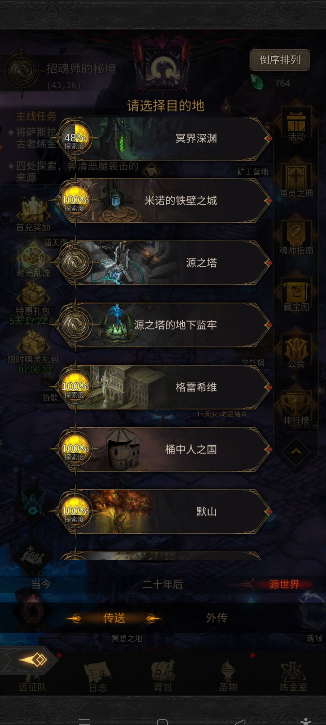 老玩家回归 3