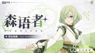 森语者图鉴丨法环跃动，凝聚治愈伊始之力