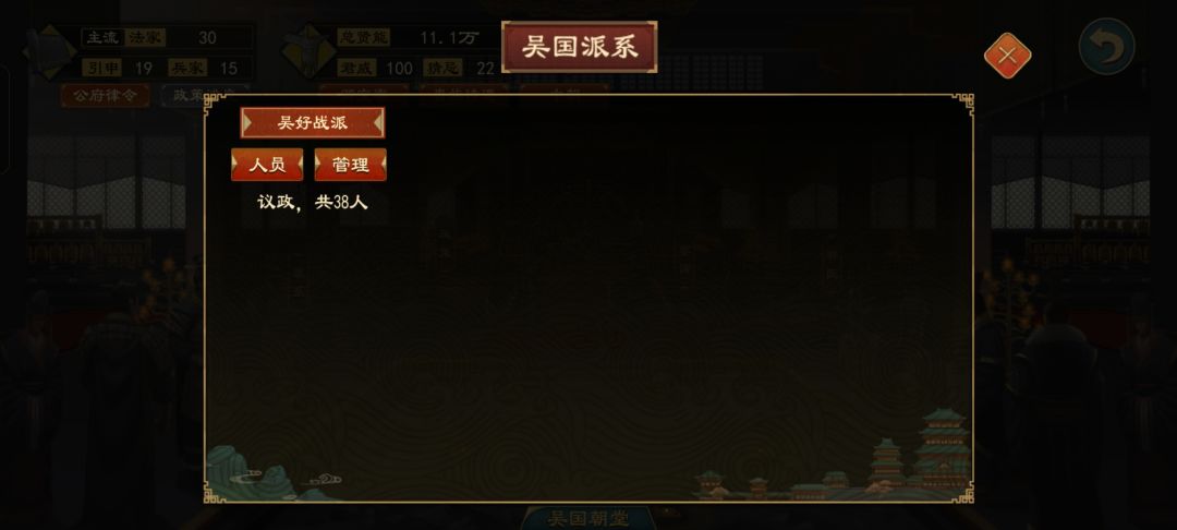 宫廷密谋怎么玩？ 2