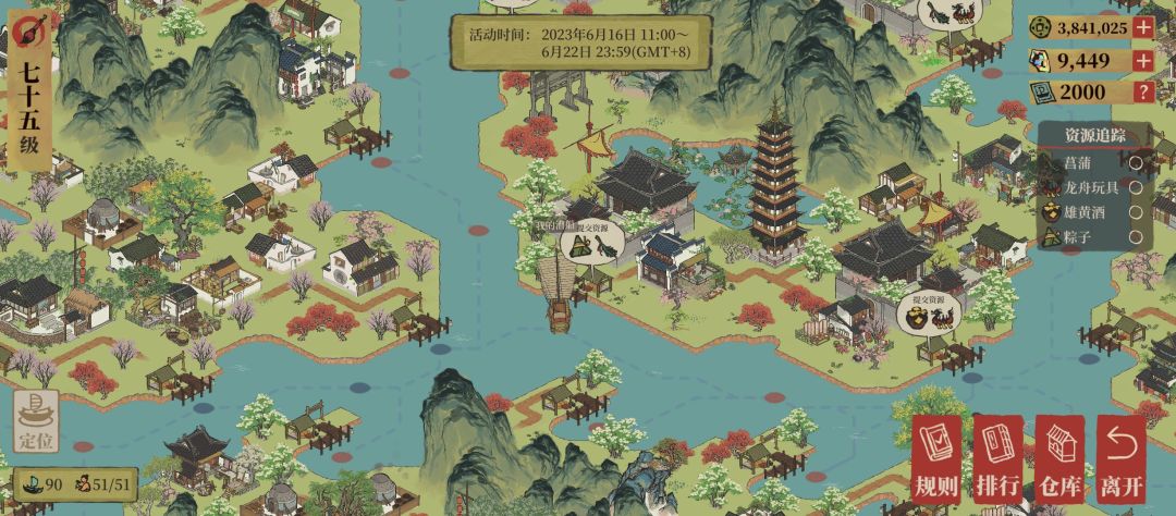 笑死，换分反赚几十步数截图