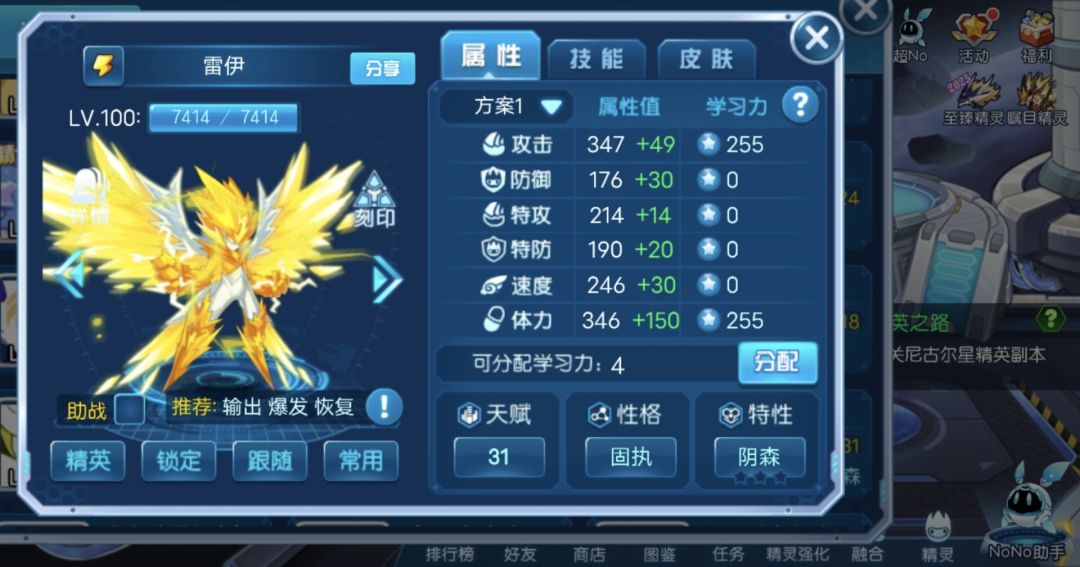 雷伊这样可以吗 1