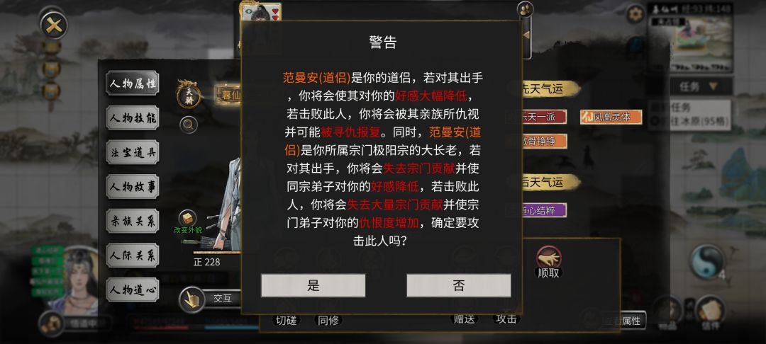 鬼谷八荒真会整活 9