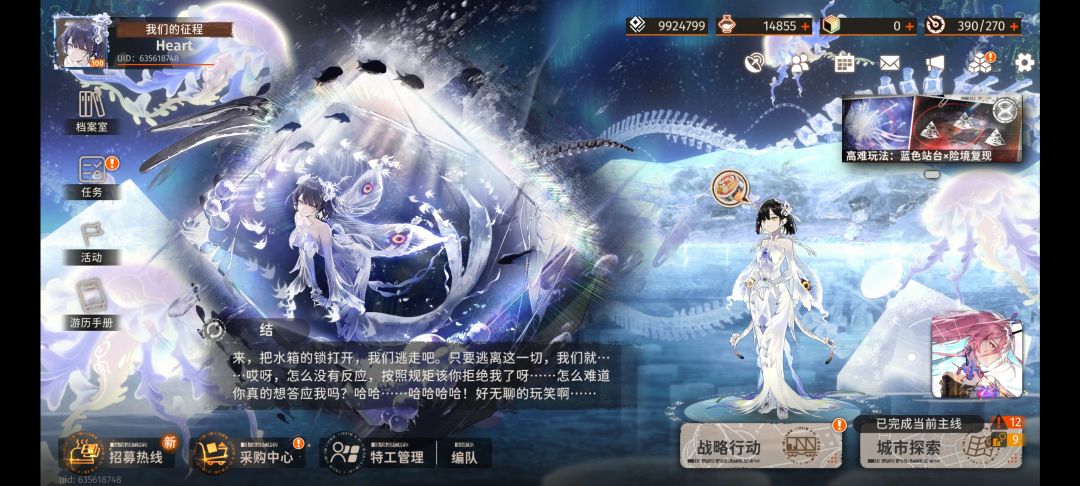 最后一次登录《新月同行》 1