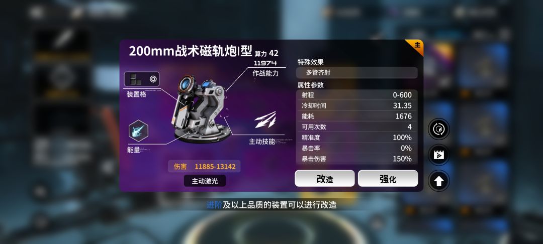 这10%的装置伤害才加这么点! 2