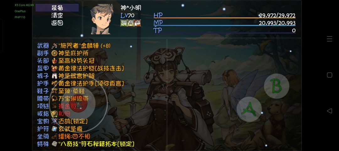 起飞了 3