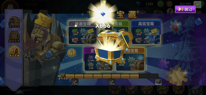 赚翻了截图