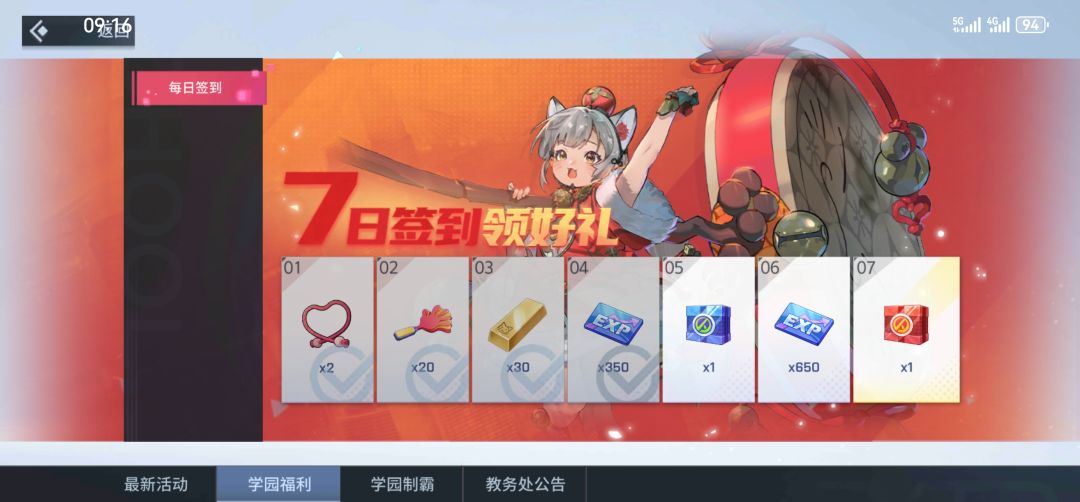 每日签到爆金币活动提前结束了? 2