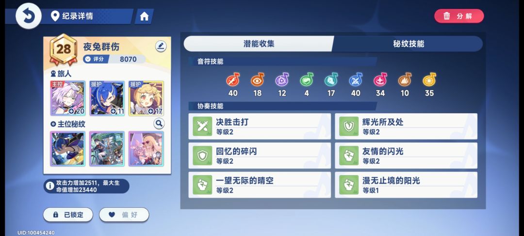 丝血通关难度9 3
