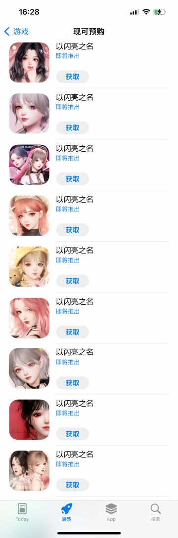 走过路过不要错过，《以闪亮之名》游戏图标人气票选来咯，
希望合伙人们能为心仪的图标，送上宝贵的“喜欢”。
点击：https://www.wenjuan.com/s/UZBZJvHtYU/ pick你的心动选择吧！
ps：谢谢大家的大力支持，社群投票结果将会作为重要参考依据，也请继续关注之后的安排哦