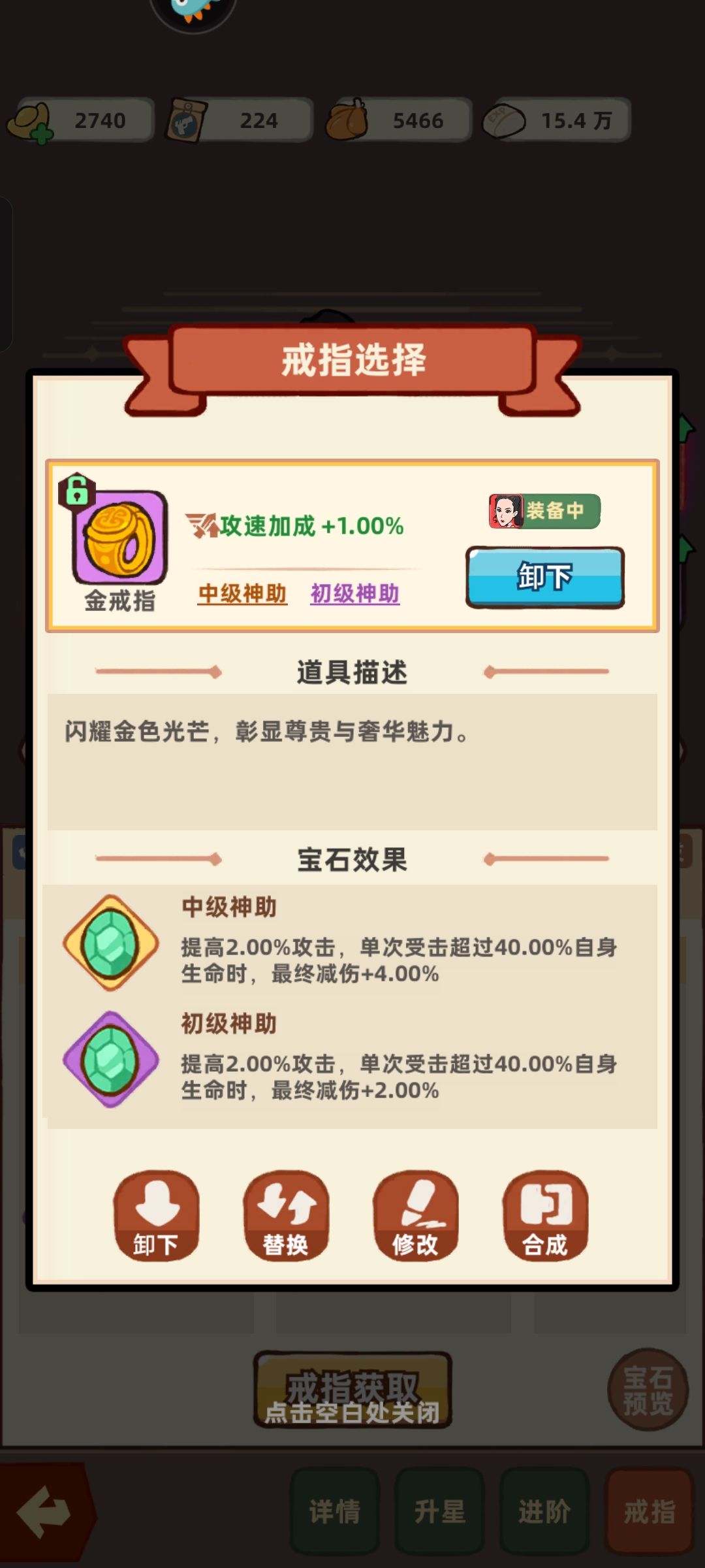 发现一个BUG!戒子的神助技能不触发效果。 2