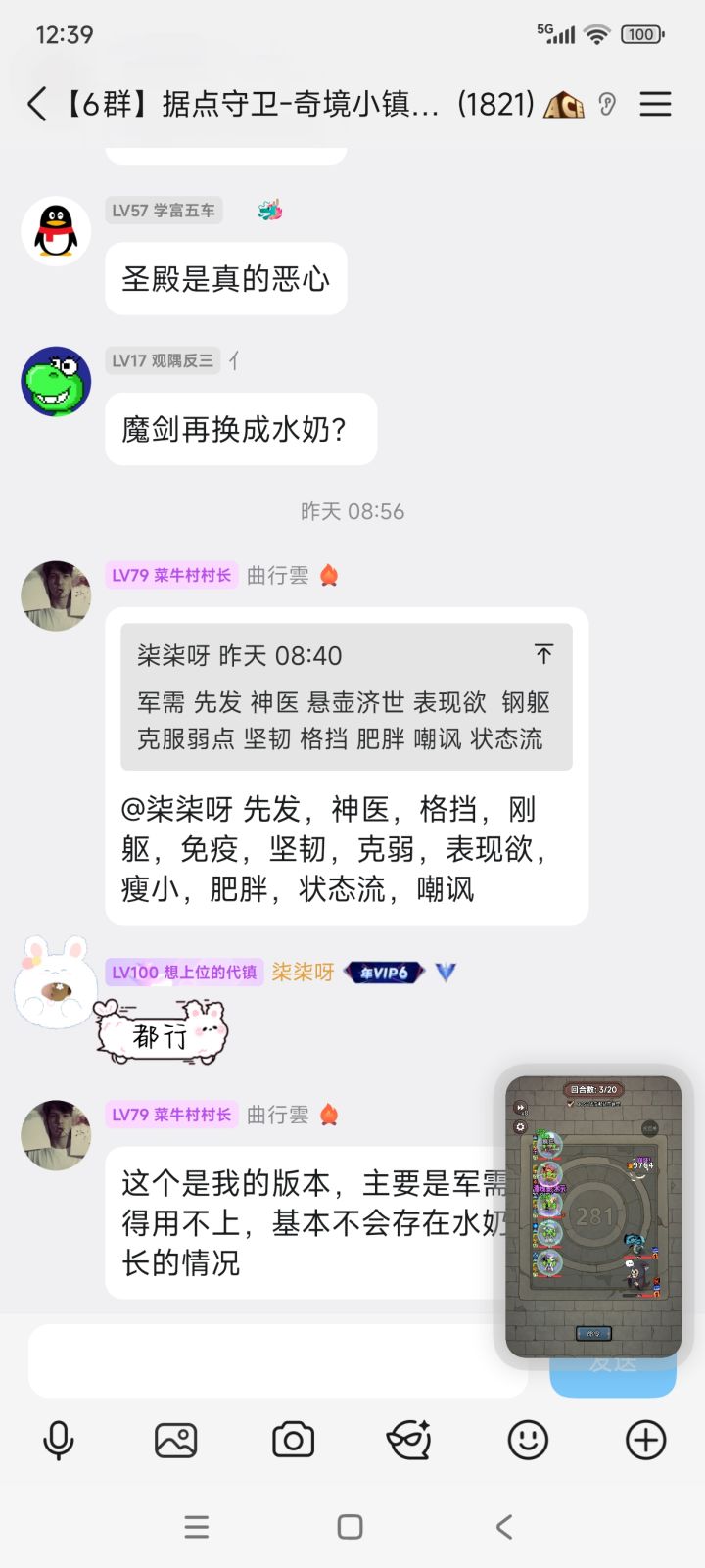 水奶特质截图