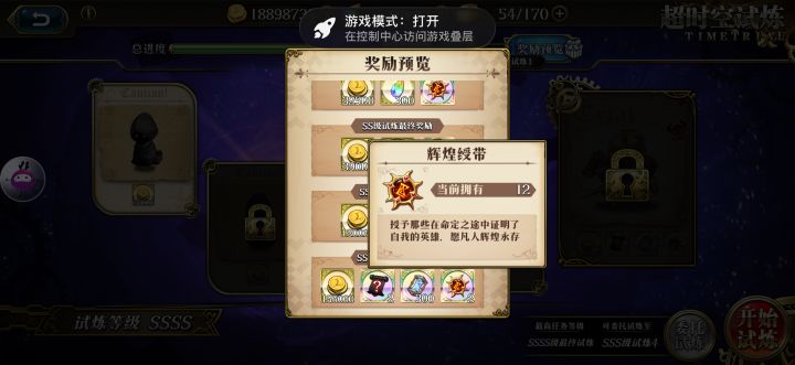 这个干啥用截图