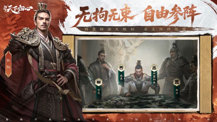 同盟招人截图