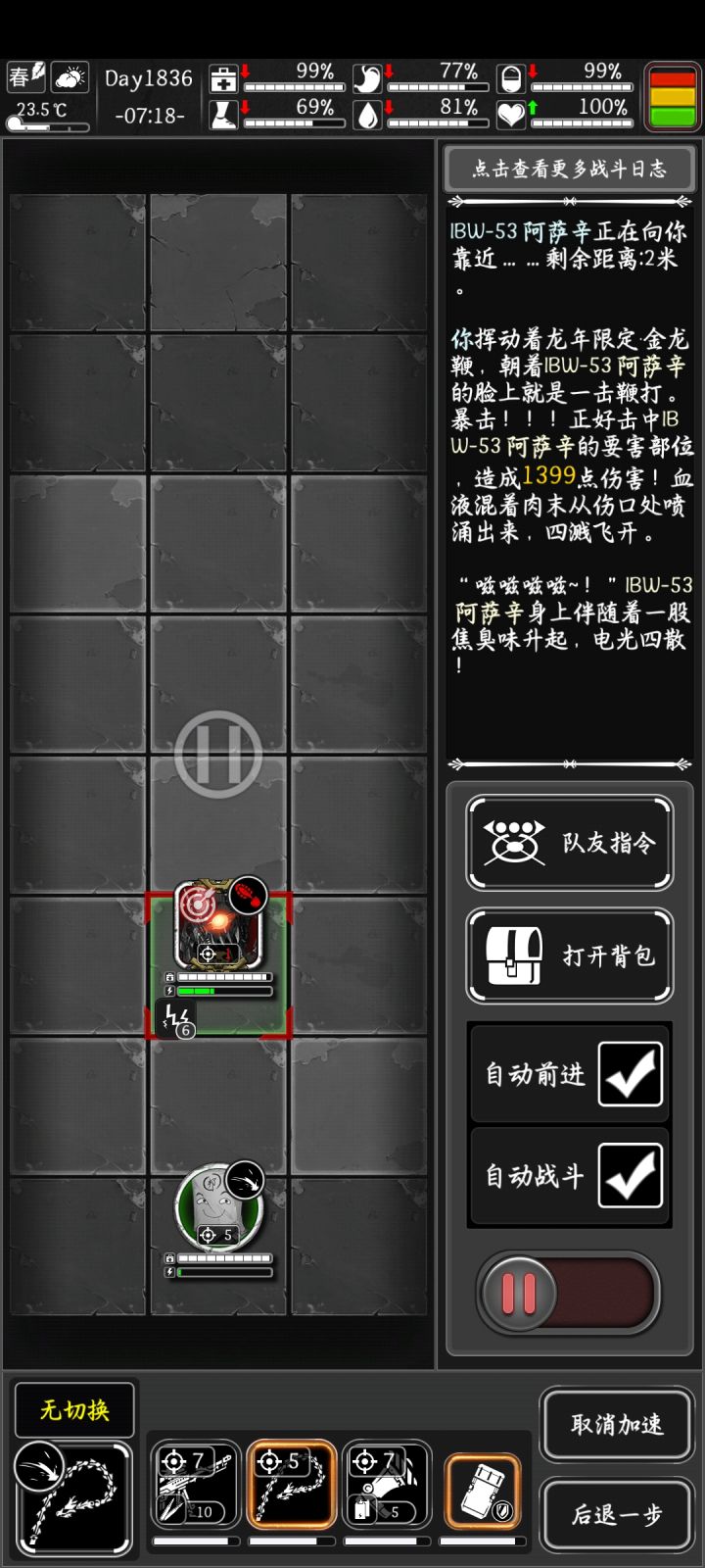 古希腊掌管麻 痹的神截图