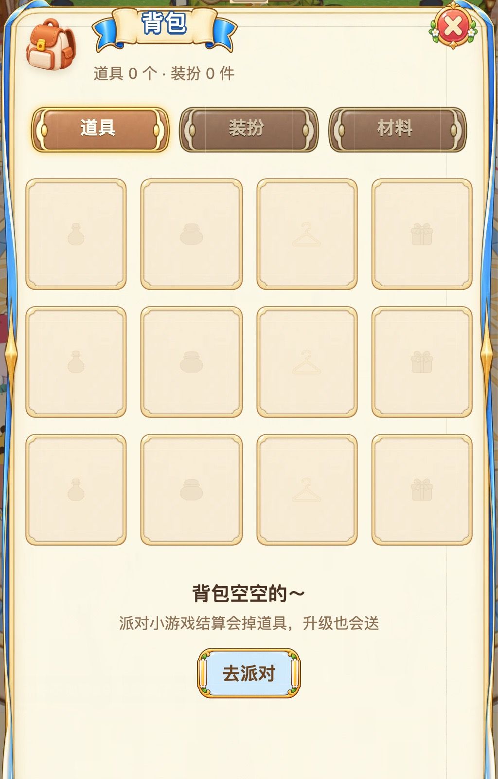 角色更柔和啦!背包焕新 + 「下一步」可以收起 3