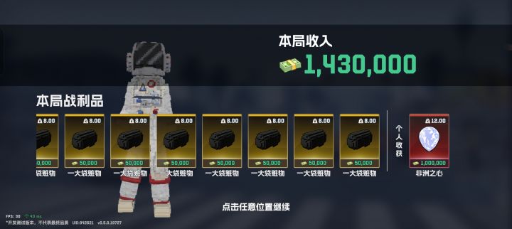 成就达成截图