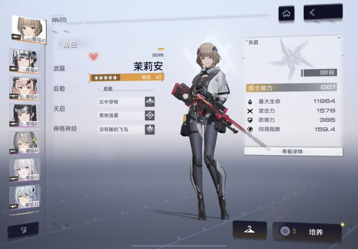 人生总是大起大落落落落截图